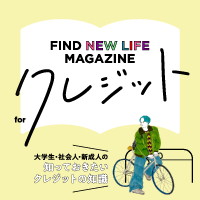 FIND NEW LIFE MAGAZINE forクレジット