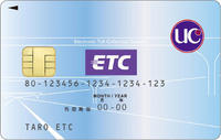【 ETCカード 】 年会費無料で、快適なドライブを。